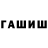 Метамфетамин пудра Okszana Miskina