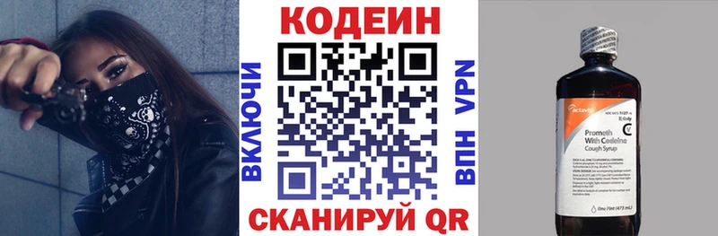 Купить закладки  Наро-Фоминск  Кодеин напиток Lean (лин) 