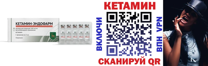 КЕТАМИН VHQ  Купить закладки  Наро-Фоминск 