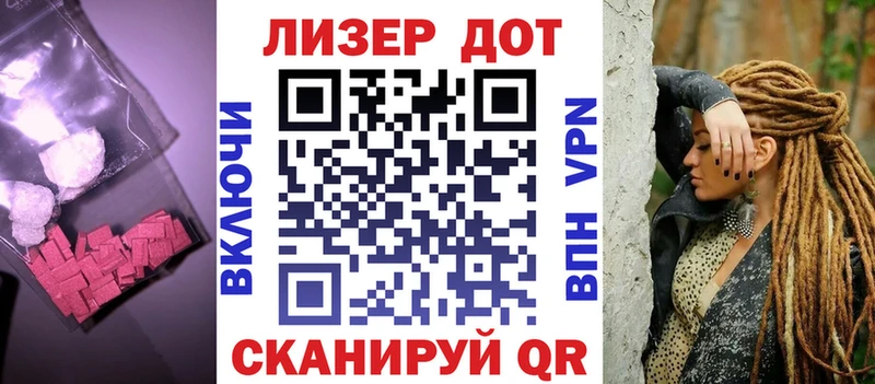 Купить где  Наро-Фоминск  Лсд 25 экстази ecstasy 