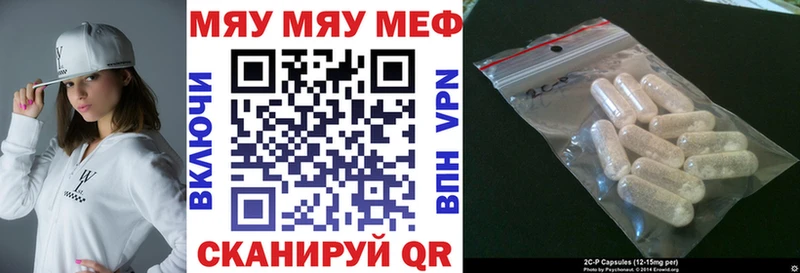 МЕФ мяу мяу  Наро-Фоминск 