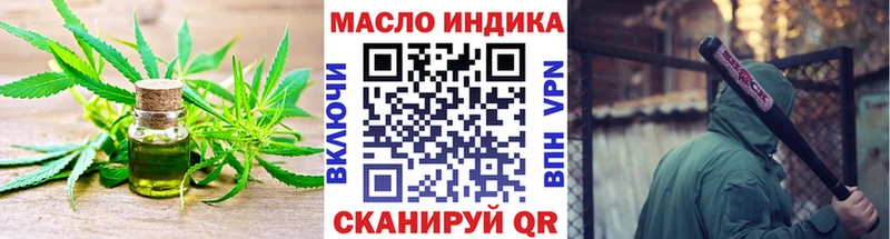 Купить закладки Наро-Фоминск ТГК концентрат
